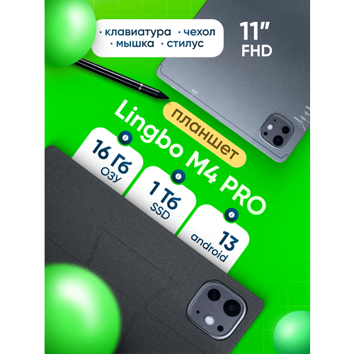 Игровой андроид планшет L16 MAX 101 дюймов с клавиатурой и стилусом для работы и учебы Blue 12190₽