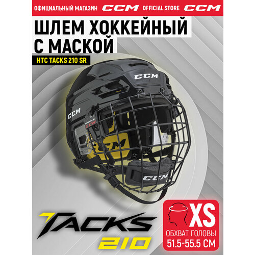 Шлем игрока хоккейный защитный с маской CCM HTC TACKS 210 SR BK, размер XS (51.5-55.5 см), взрослый, черный