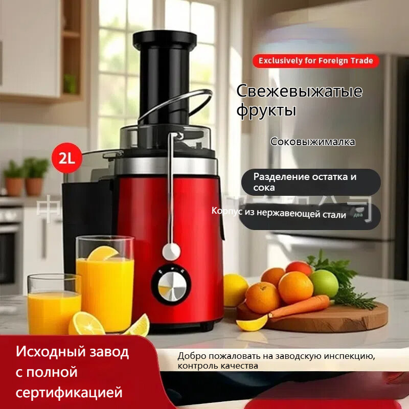 Соковыжималка, нержавеющая сталь/пластик, 2500W, вертикальная