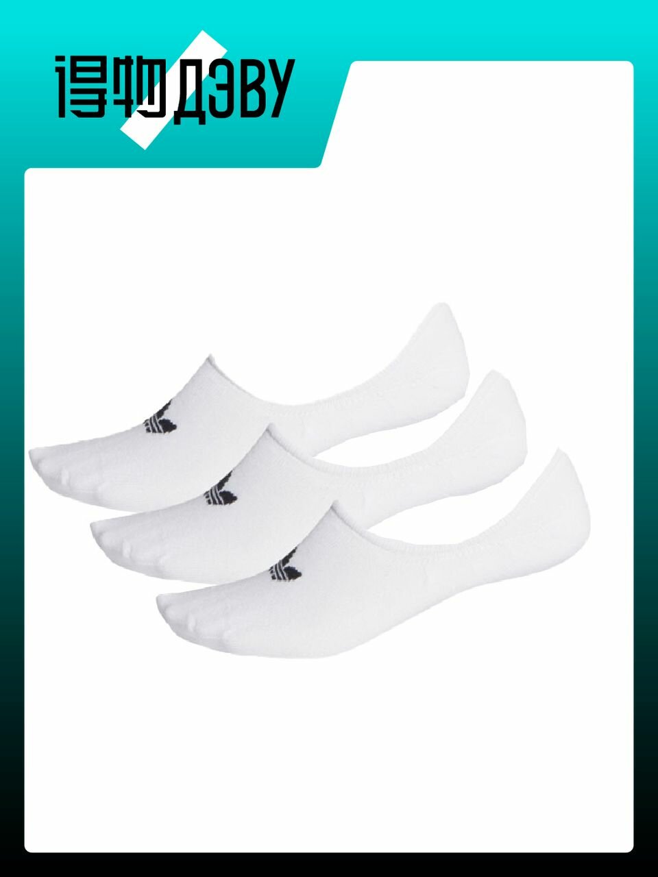 Носки adidas Originals
