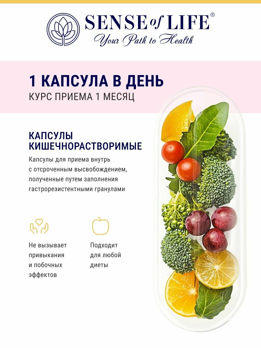 Картинки Менопауза контроль SENSE OF LIFE Дудник китайский, Витамин Д3, Кверцетин, БАД к пище, 30 капсул