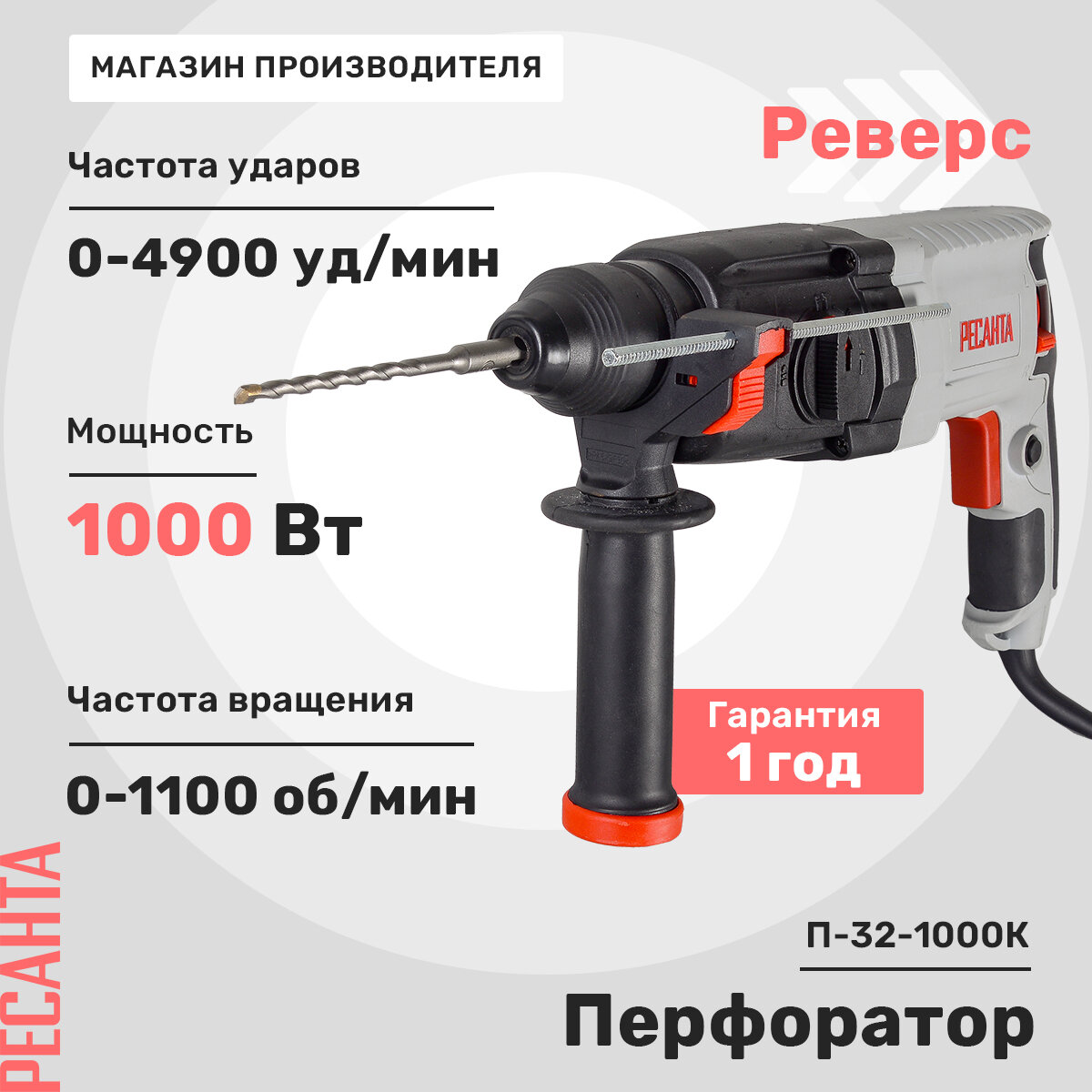 Перфоратор сетевой Ресанта П-32-1000К, 1000 Вт, SDS-PLUS, в кейсе