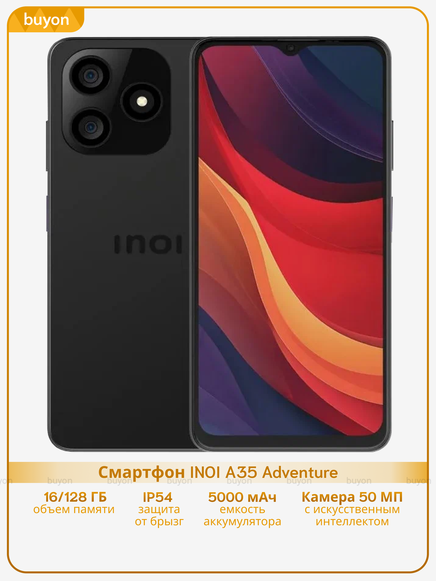 Смартфон INOI A35 Adventure, 12/128 ГБ, Dual nano SIM, Black Titanium