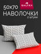 50х70 2 шт galtex лос анд...