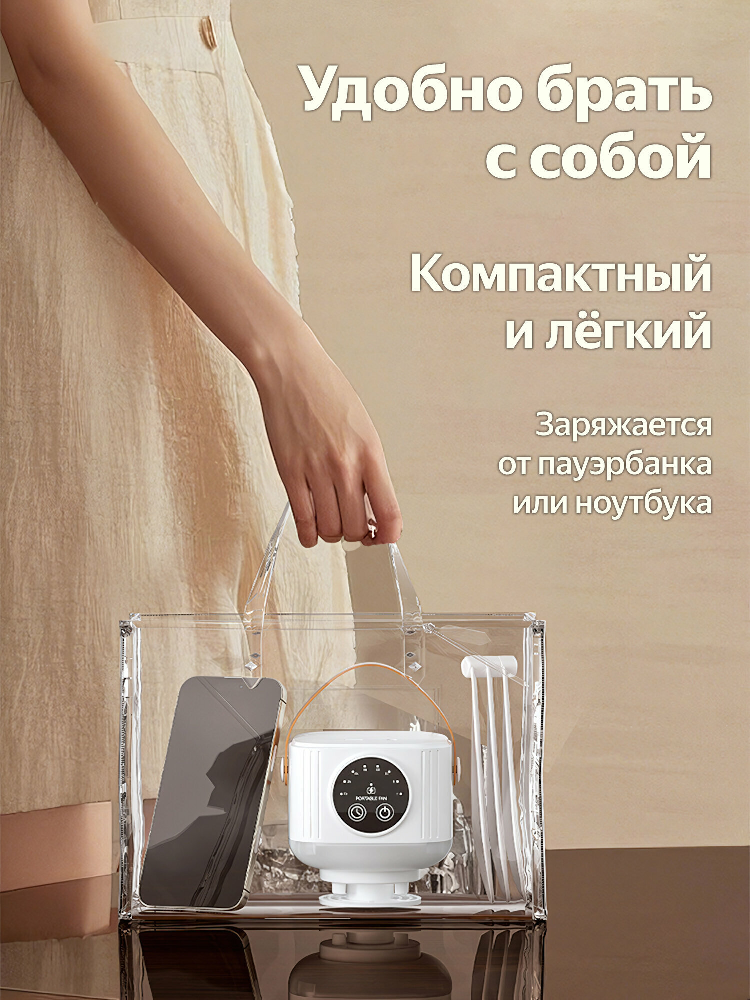 Портативный вентилятор+светильник 2 в 1, подвесной, аккумулятор 7200 мАч, USB-зарядка, белый — фото 1