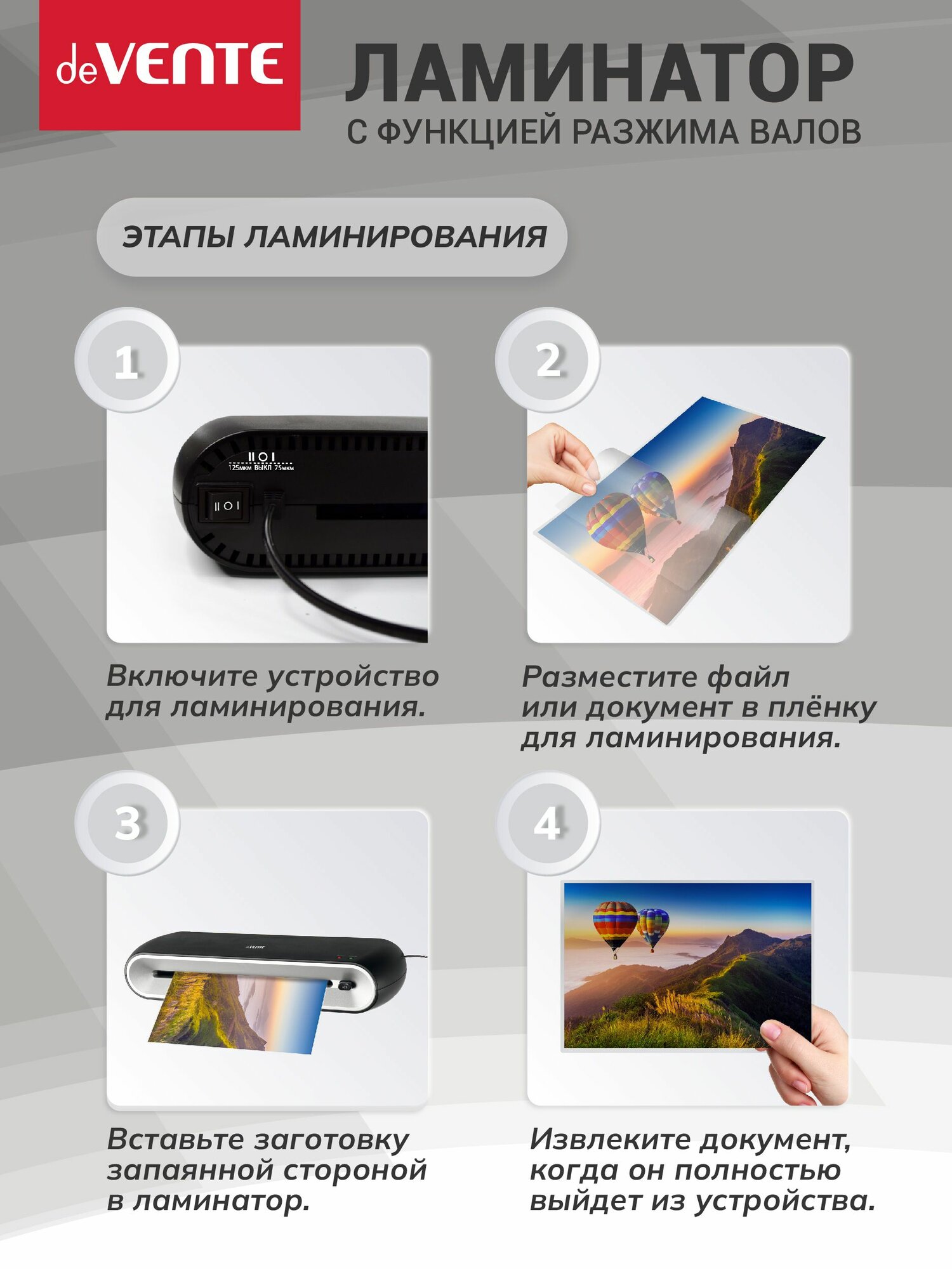 Ламинатор пакетный горячего ламинирования для бумаги A4 для дома и офиса с функцией антизамятия deVENTE (360x102x66 мм) — фото 1