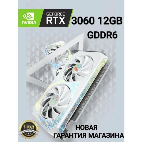 Видеокарта GeForce RTX 3060 12GB GDDR6 ARMOUR rtx3060 36800₽