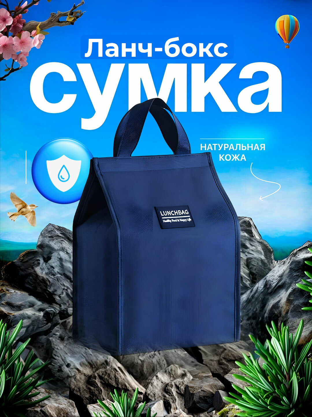 Ланч-бокс с 2 бутылками для сохранения еды теплой, с термосумкой, удобный и прочный