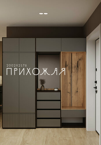 Изображение товара Прихожая "BOSA" К17 Венге/Дуб вотан/Графит софт МДФ
