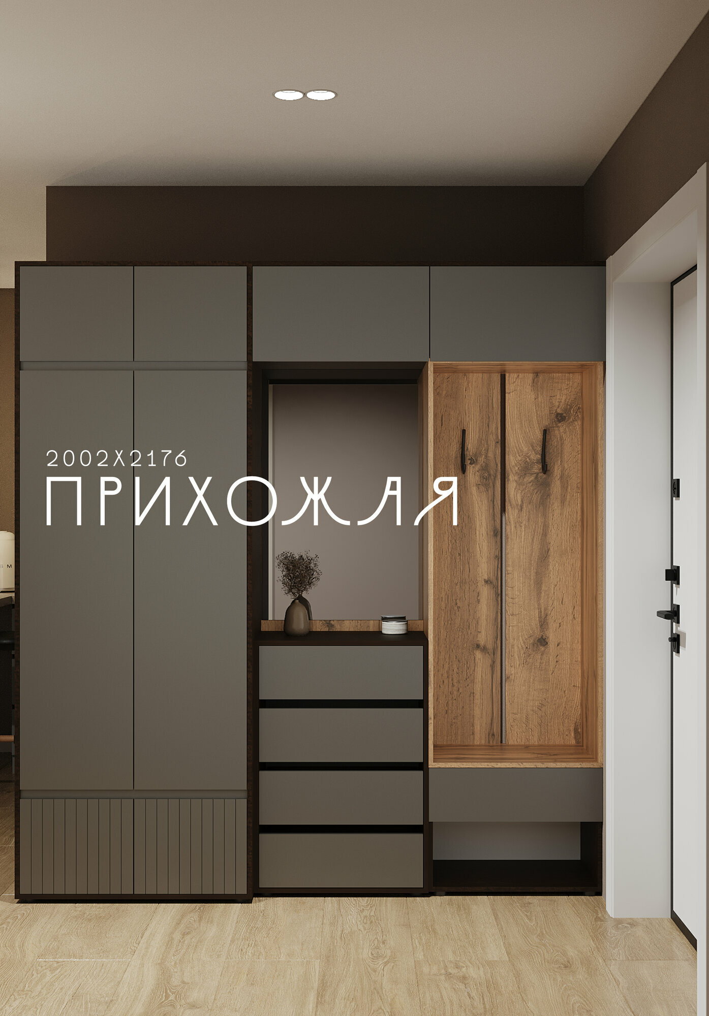 Прихожая "BOSA" К17 Венге/Дуб вотан/Графит софт МДФ