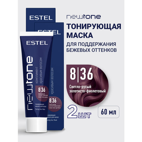 фото Тонирующа маска для волос estel professional newtone 8.36 светло-русый золотисто-фиолетовый 60 мл - 2 шт