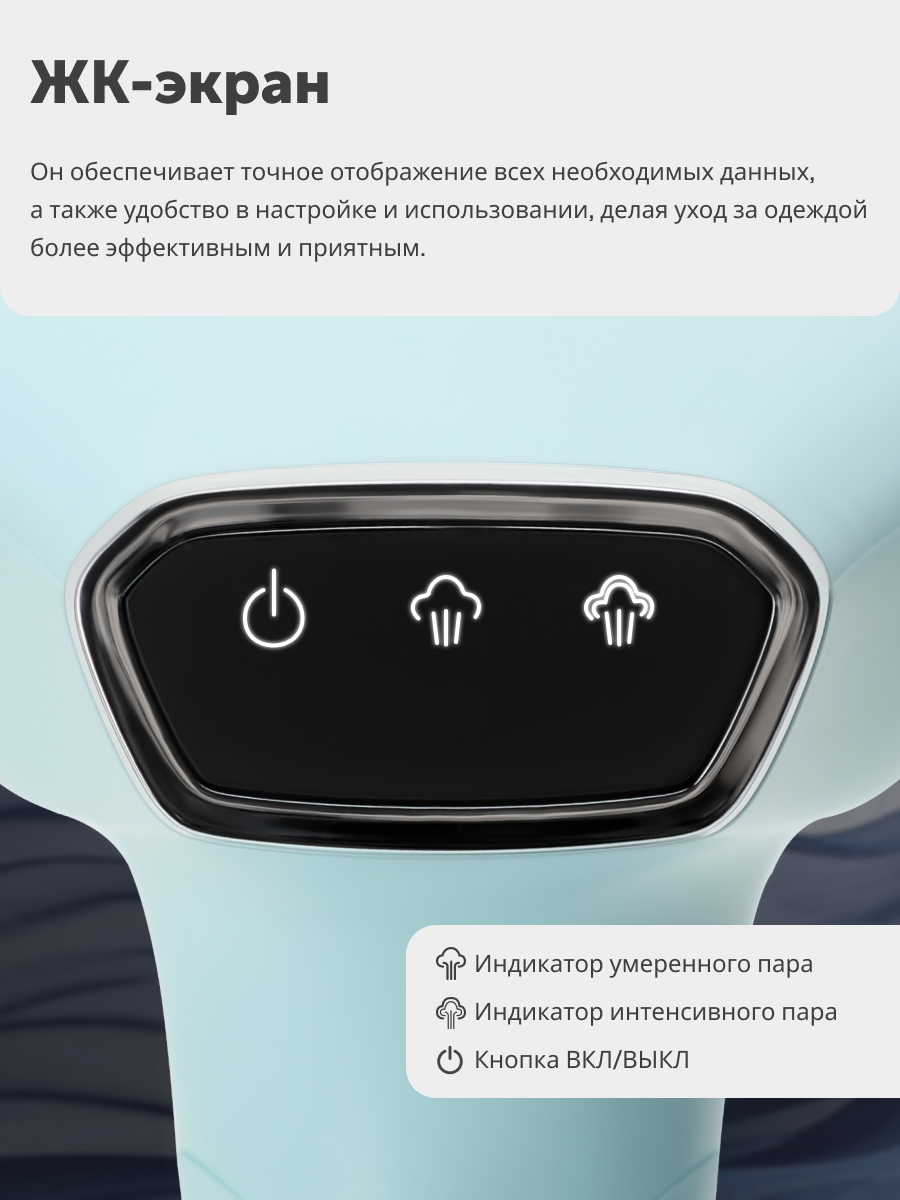 Складной ручной отпариватель для одежды с ЖК-дисплеем, 1800 Вт, дружелюбно-голубой — фото 1