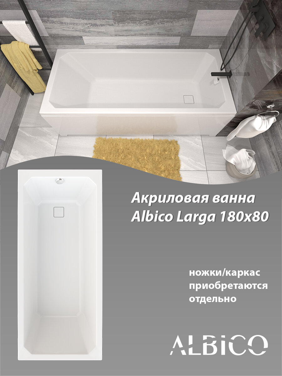 Ванна акриловая Albico Larga 180х80