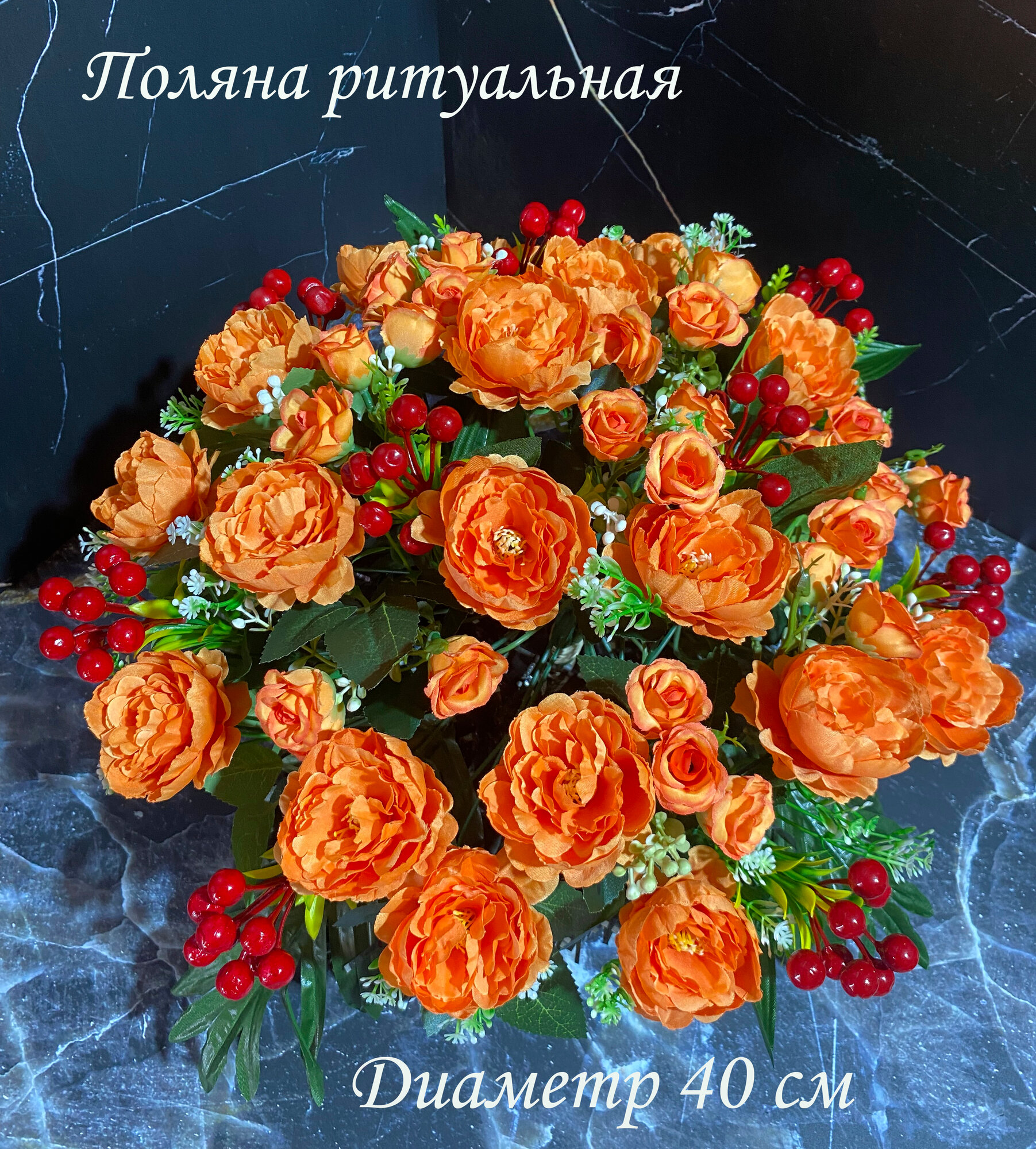 Поляна ритуальная цветы на кладбище