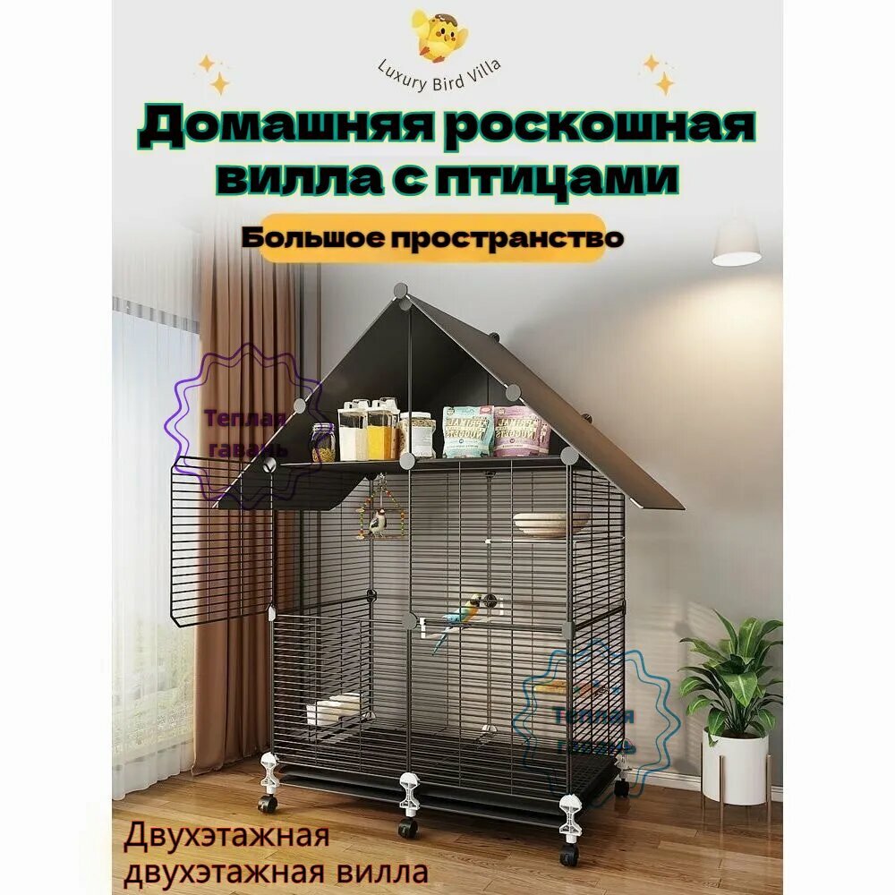2 ряда и 2 этажа с карнизами, большая вместительная клетка для домашних животных