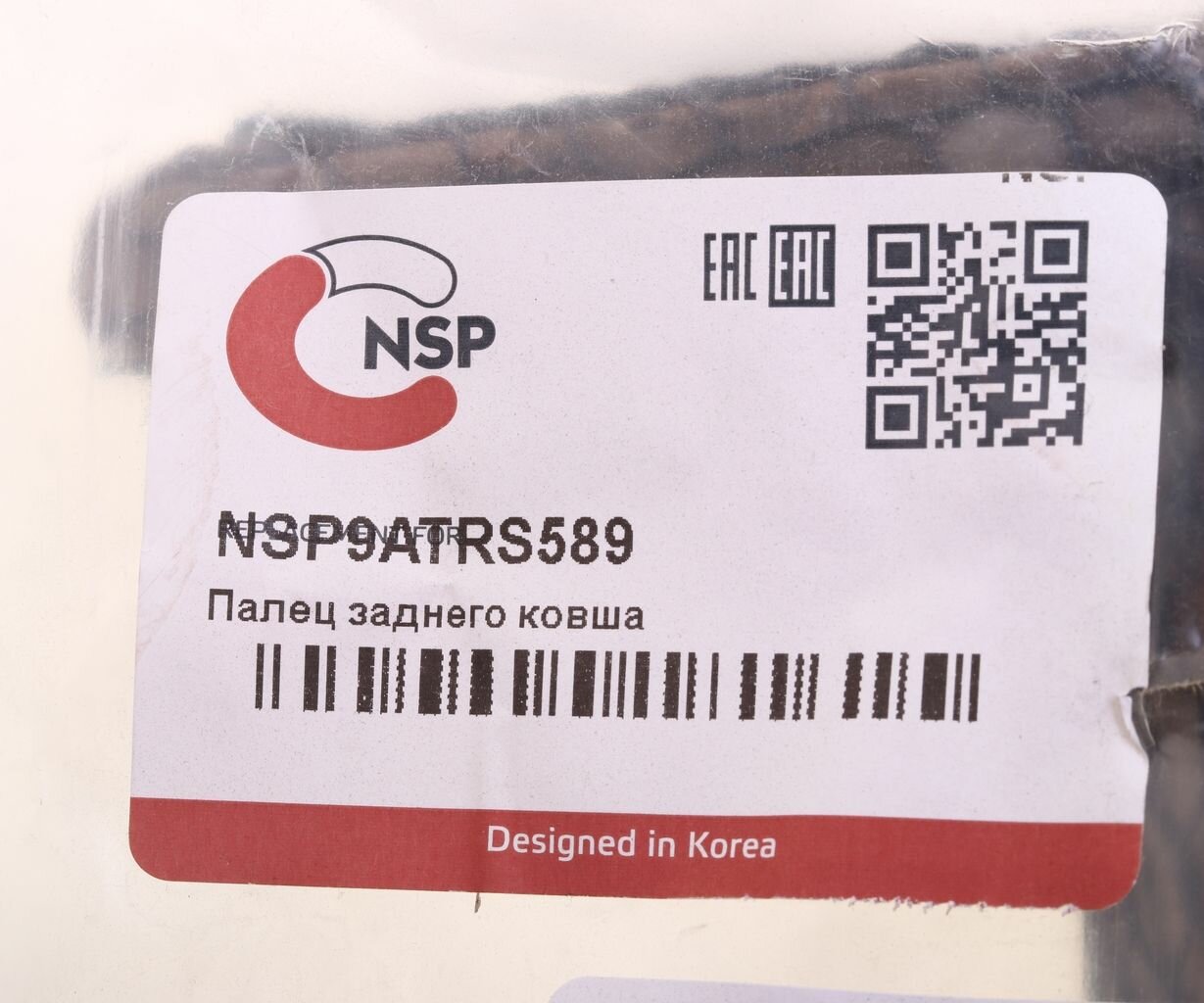 Палец заднего ковша для Hidromek арт NSP9ATRS589 NSP