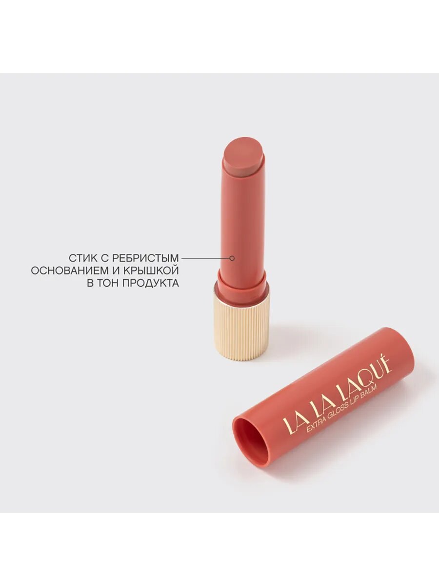 Глянцевая помада-бальзам для губ LALA Laque №03 — фото 1