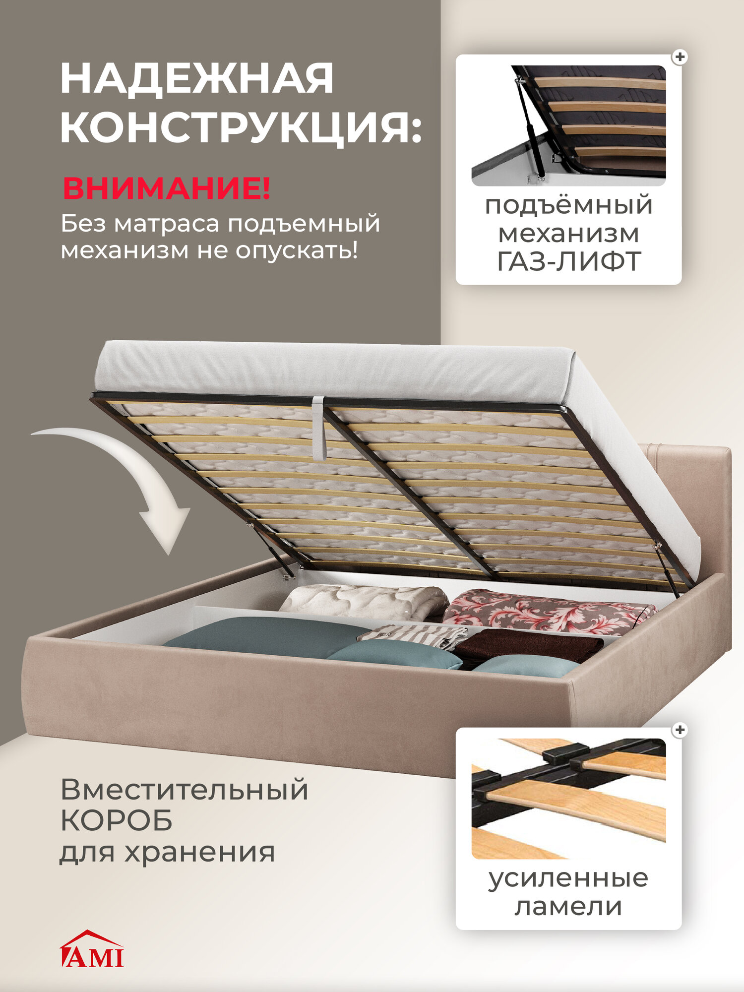 Двуспальная кровать 160х200 с подъемным механизмом, Орландо для дома и спальни, бархат бежевый, мягкое изголовье, Ами — фото 1