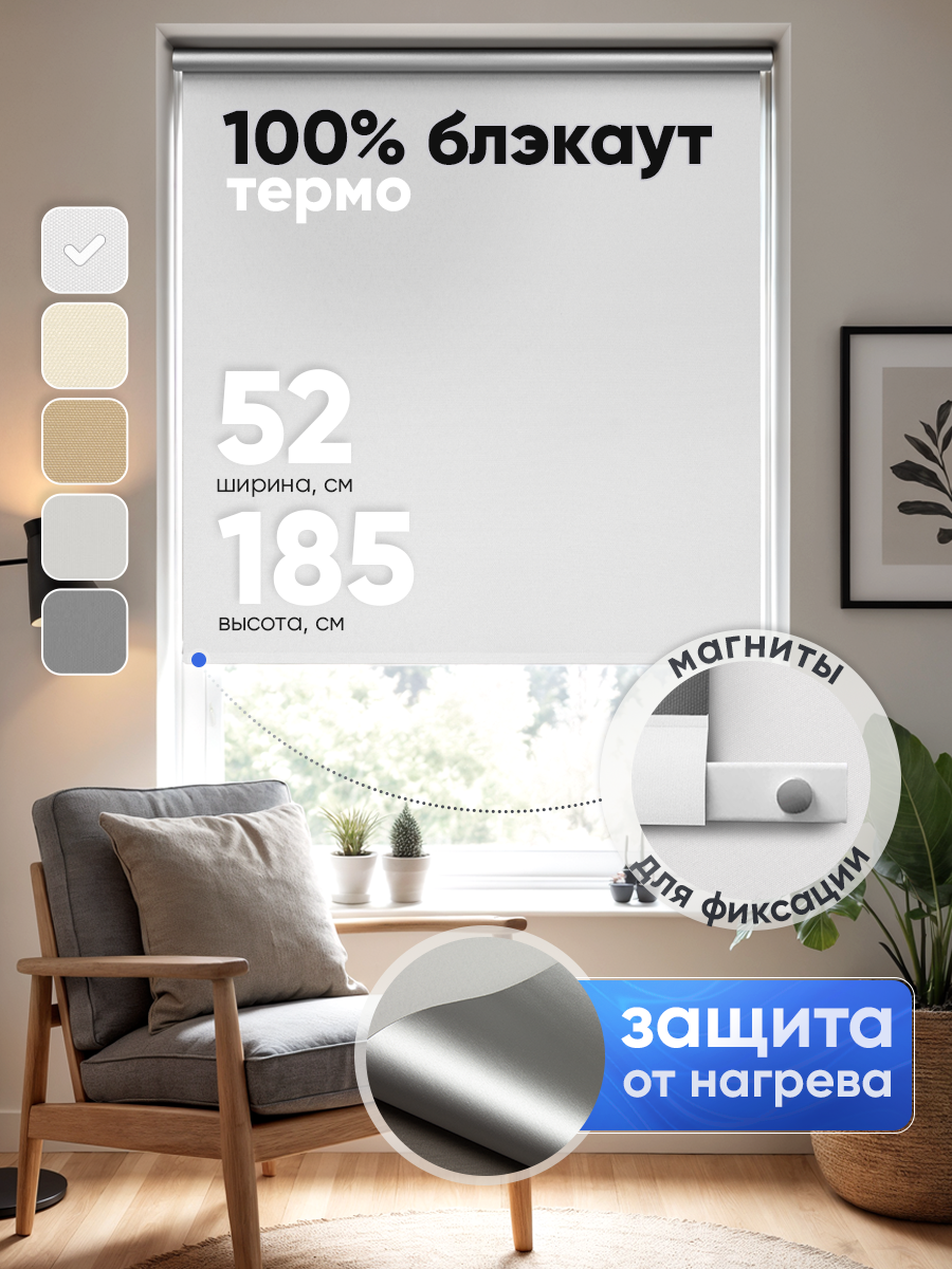 Mirtex жалюзи на окна 52х185 см, белый