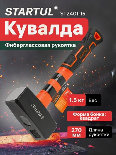 Изображение товара Кувалда 1,5 кг STARTUL Standart с фиберглассовой рукояткой (ST2401-15)
