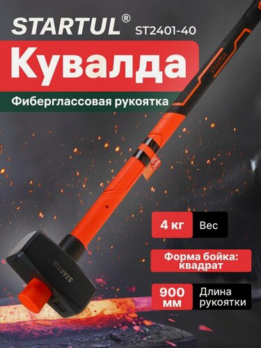 Изображение товара Кувалда 4 кг STARTUL Standart с фиберглассовой рукояткой (ST2401-40)