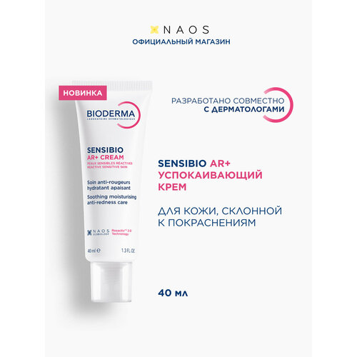 фото Крем для лица sensibio ar для кожи с покраснениями и розацеа bioderma