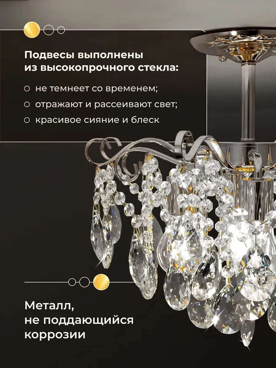 Люстра потолочная Maestro De Luce в хрустальной исполнении для любых потолков — фото 1