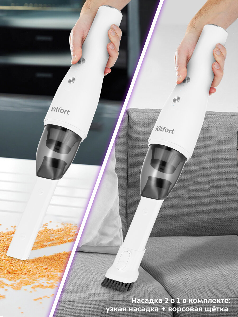 Ручной пылесос Kitfort КТ-5159 — фото 1