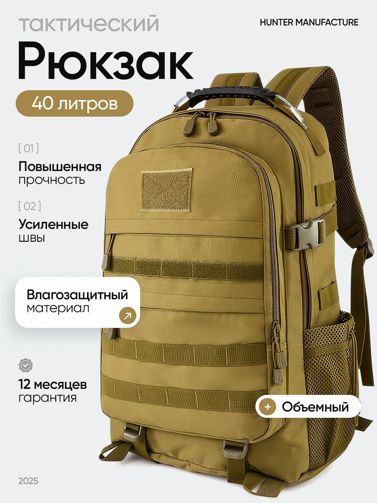 Рюкзак тактический туристический 40л универсальный хаки