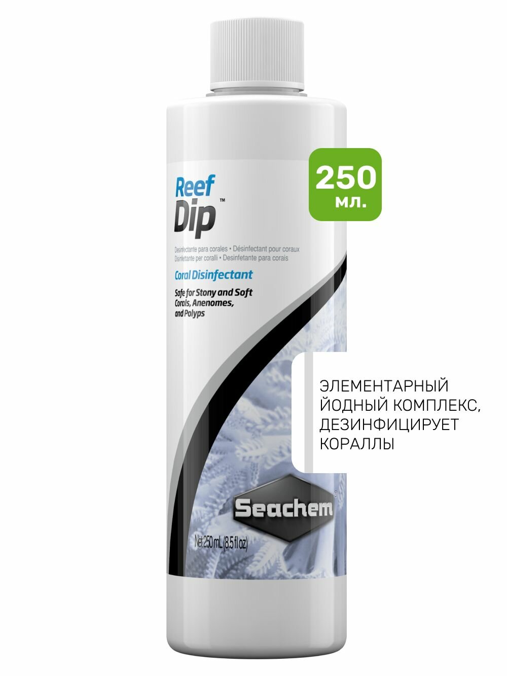 Средство Seachem Reef Dip для адаптации и обеззараживания кораллов, 250мл