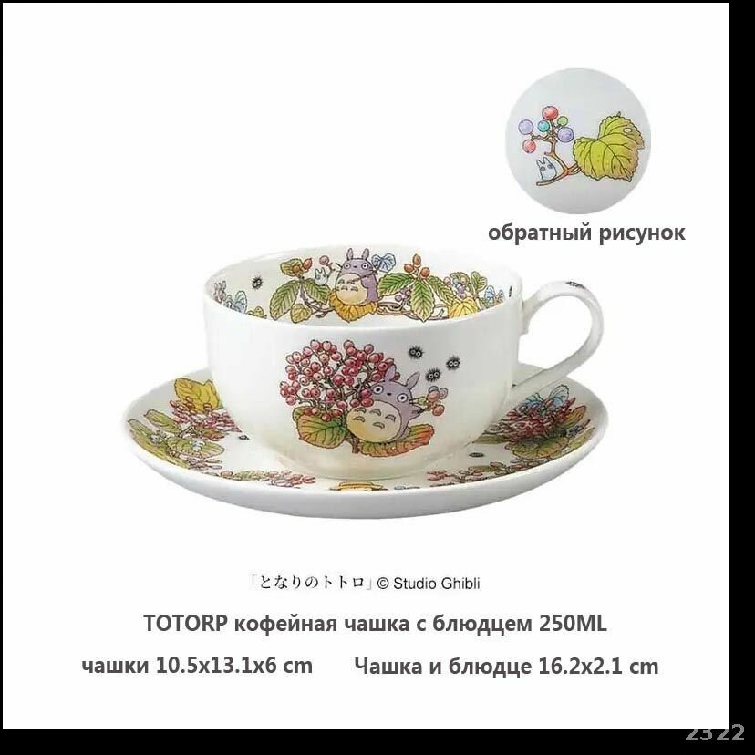 Шиншилла кофейная чашка с блюдцем с подарочной коробкой