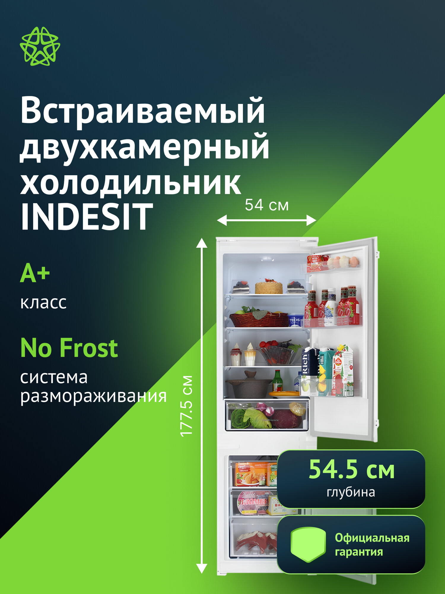 Холодильник двухкамерный Indesit IBH 18 белый (869891700020) встраиваемый