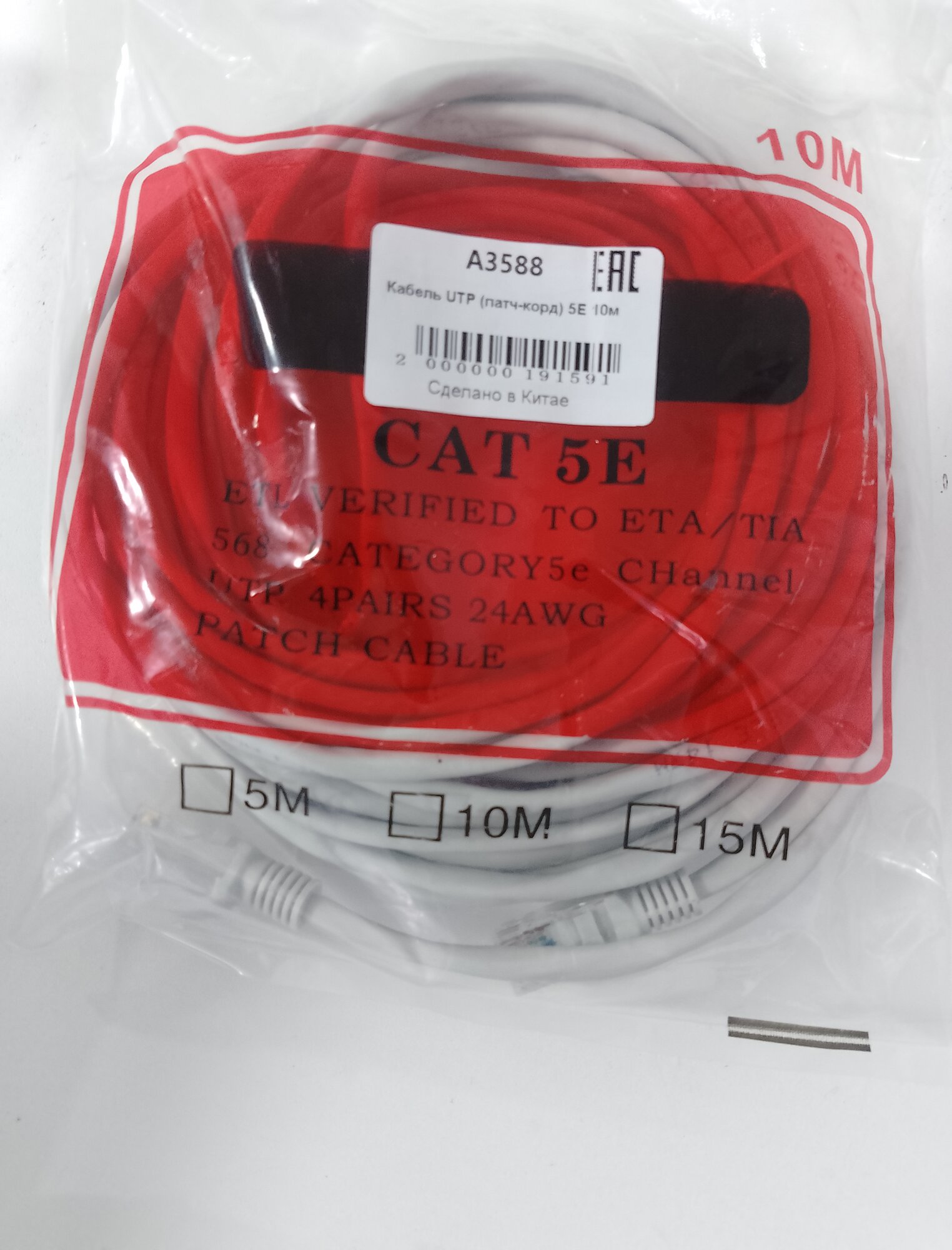 Патч-корд UTP4 cat 5e 10 м серый литой коннектор
