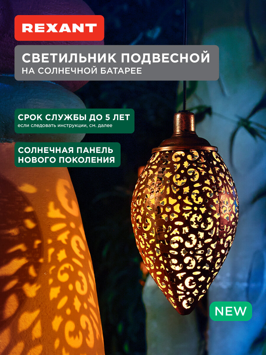 Светильник Rexant 