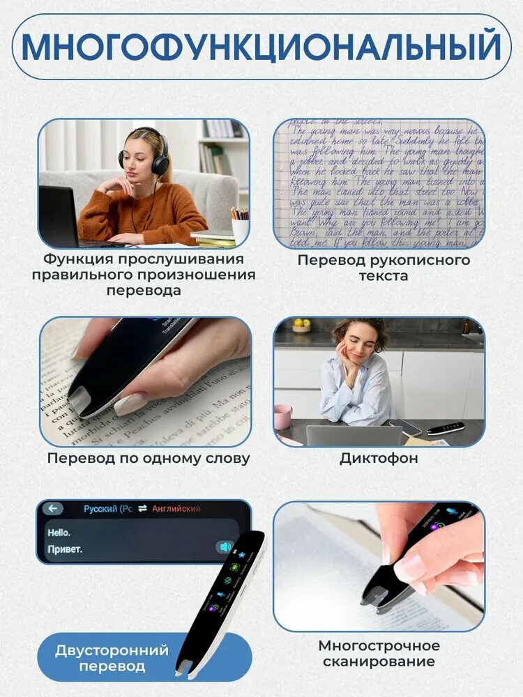 Изображение Ручка переводчик умная электронная, ручка сканер карманный без интернета