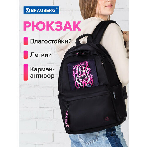 Рюкзак Brauberg Fashion City универсальный, карман-антивор, Hug me, черный, 44х31х16 см, 272570