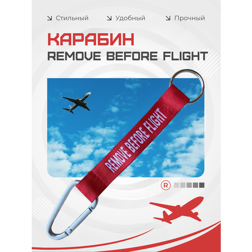 фото Брелок remove, серебристый