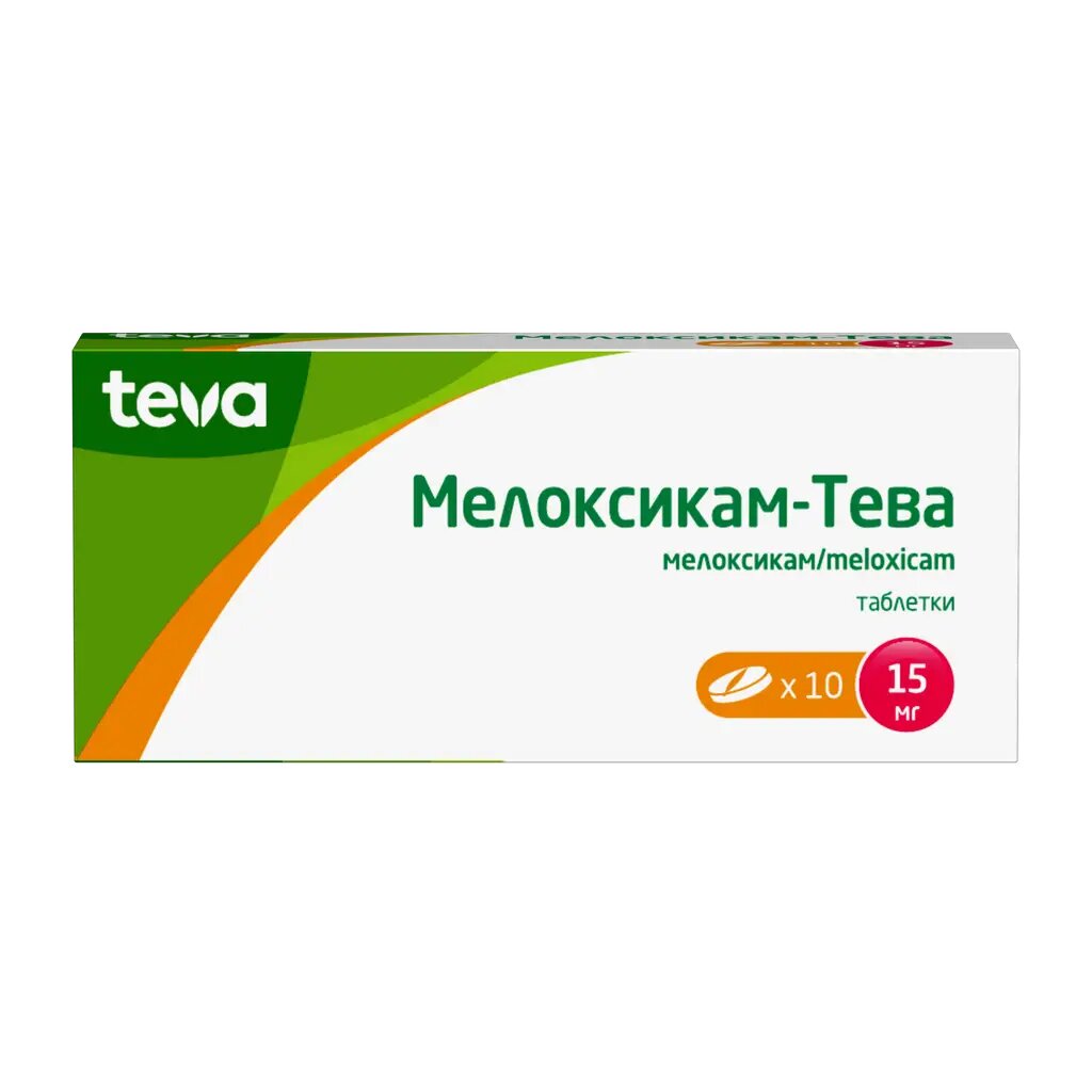 МелоксикамТева таблетки 15 мг 10 шт