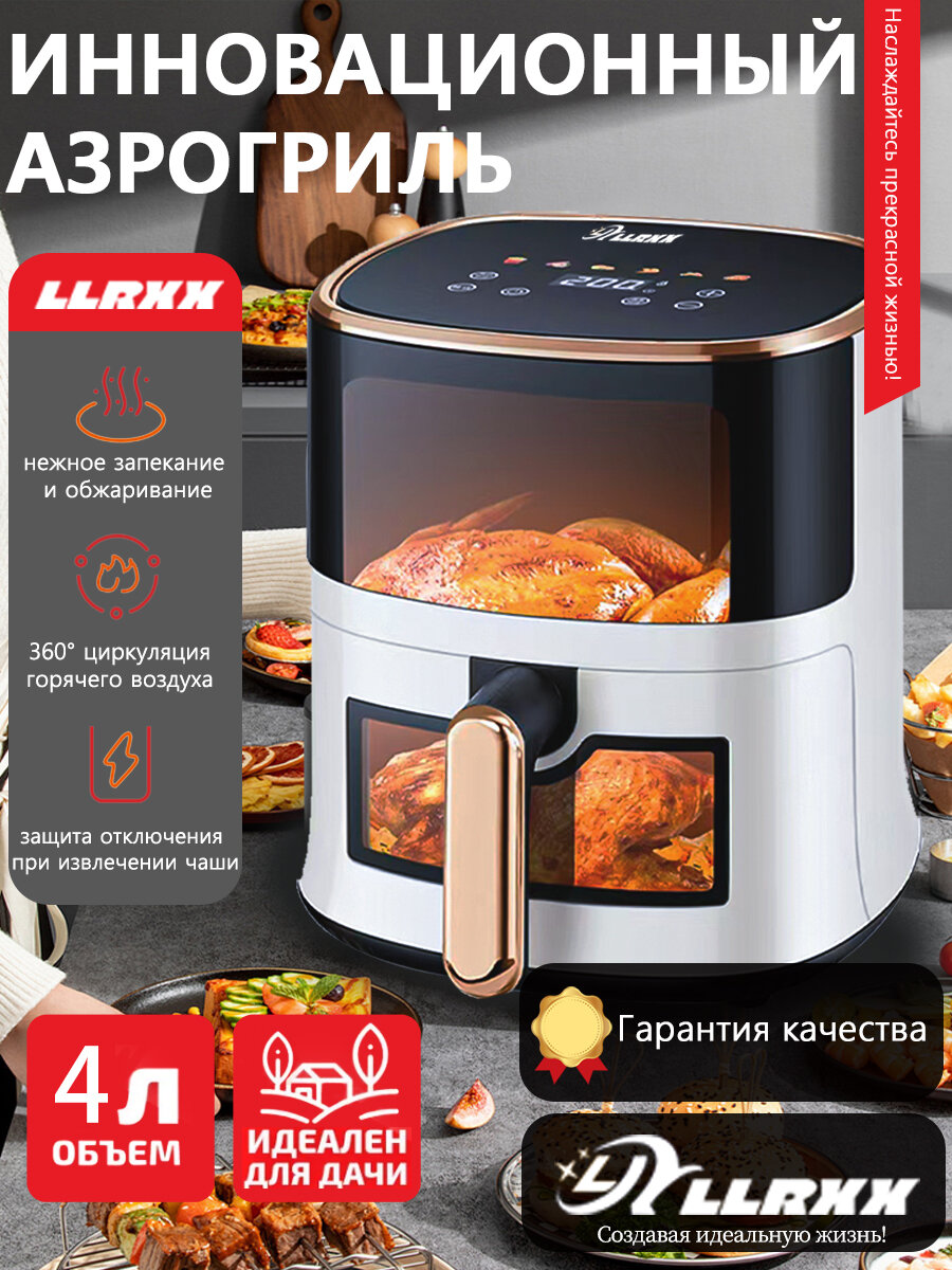 Аэрогриль аэрогрили_S белый