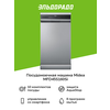 Фото Midea MFD45S160 Wi/Si