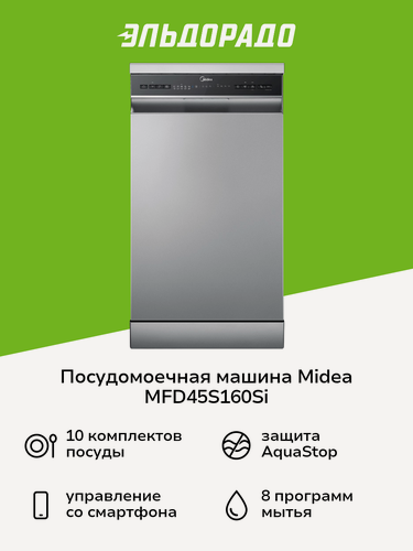 Изображение товара Посудомоечная машина 45 см Midea MFD45S160Si