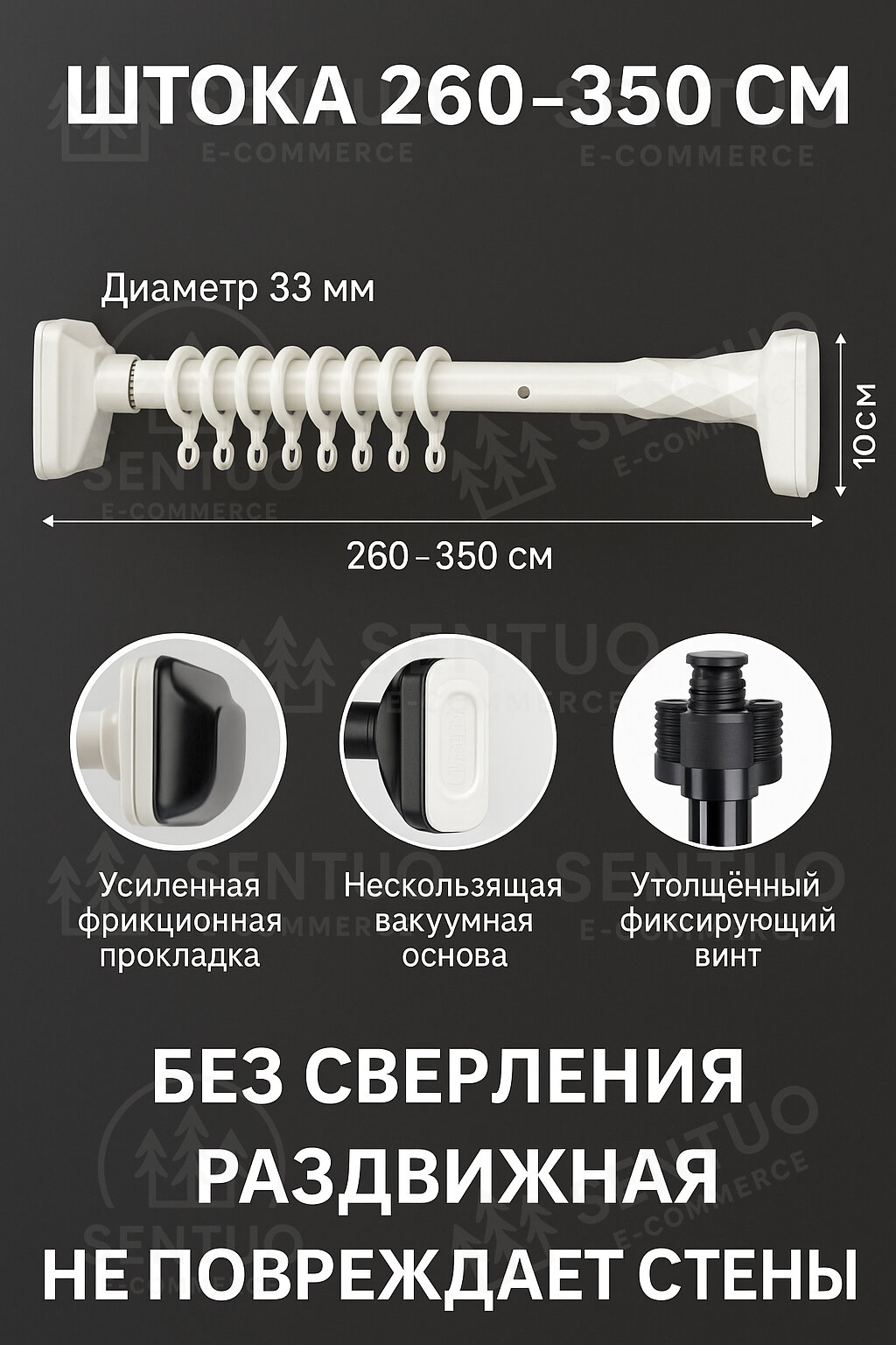 Штанга для ванной телескопическая 260-350см металл белая