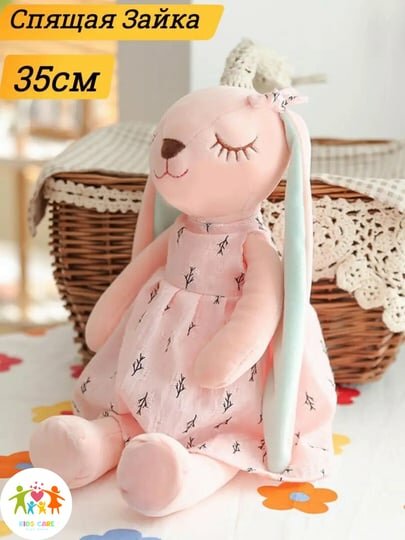 Мягкая игрушка зайка, спящий зайчик, 35 см