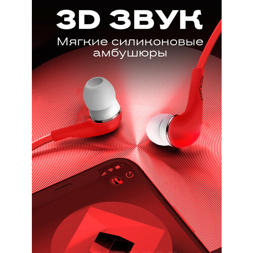 фото Проводные вакуумные наушники aux mini-jack 3.5 mm walker h110, игровая гарнитура для компьютера, телефона и пк, на iphone, как jbl на самсунг, красные