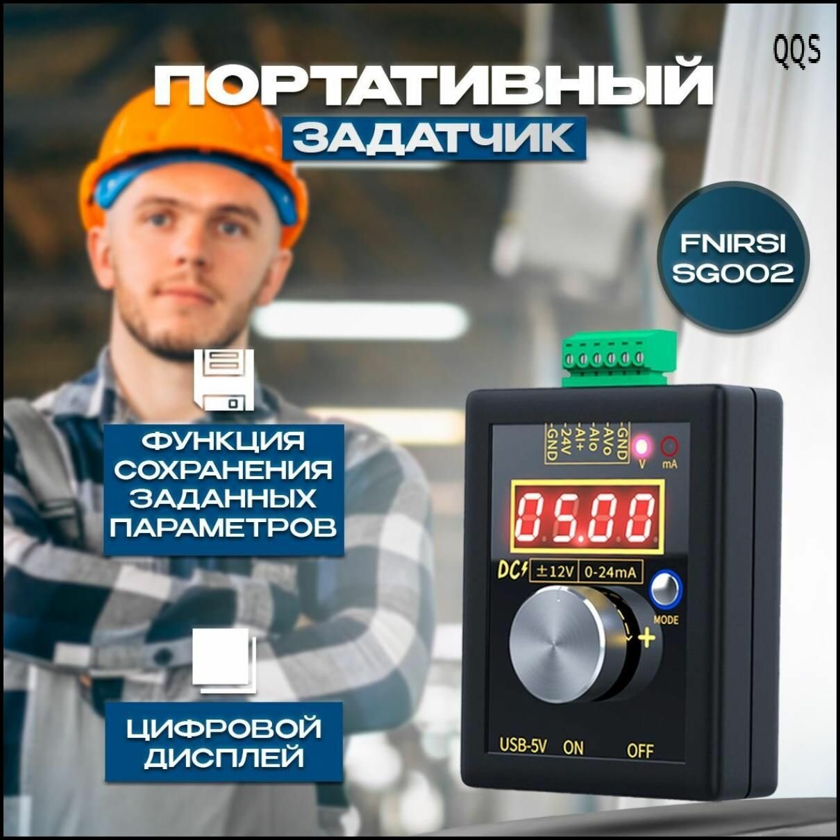 Портативный калибратор сигналов FNIRSI SG002