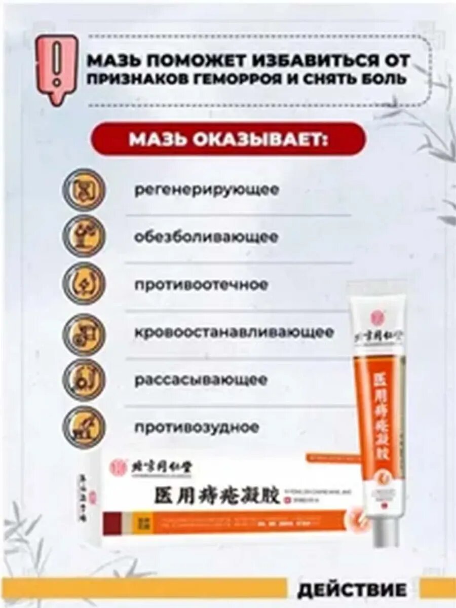 Мази И Кремы Ректальные От Геморроя Мазь от геморроя 20 грамм