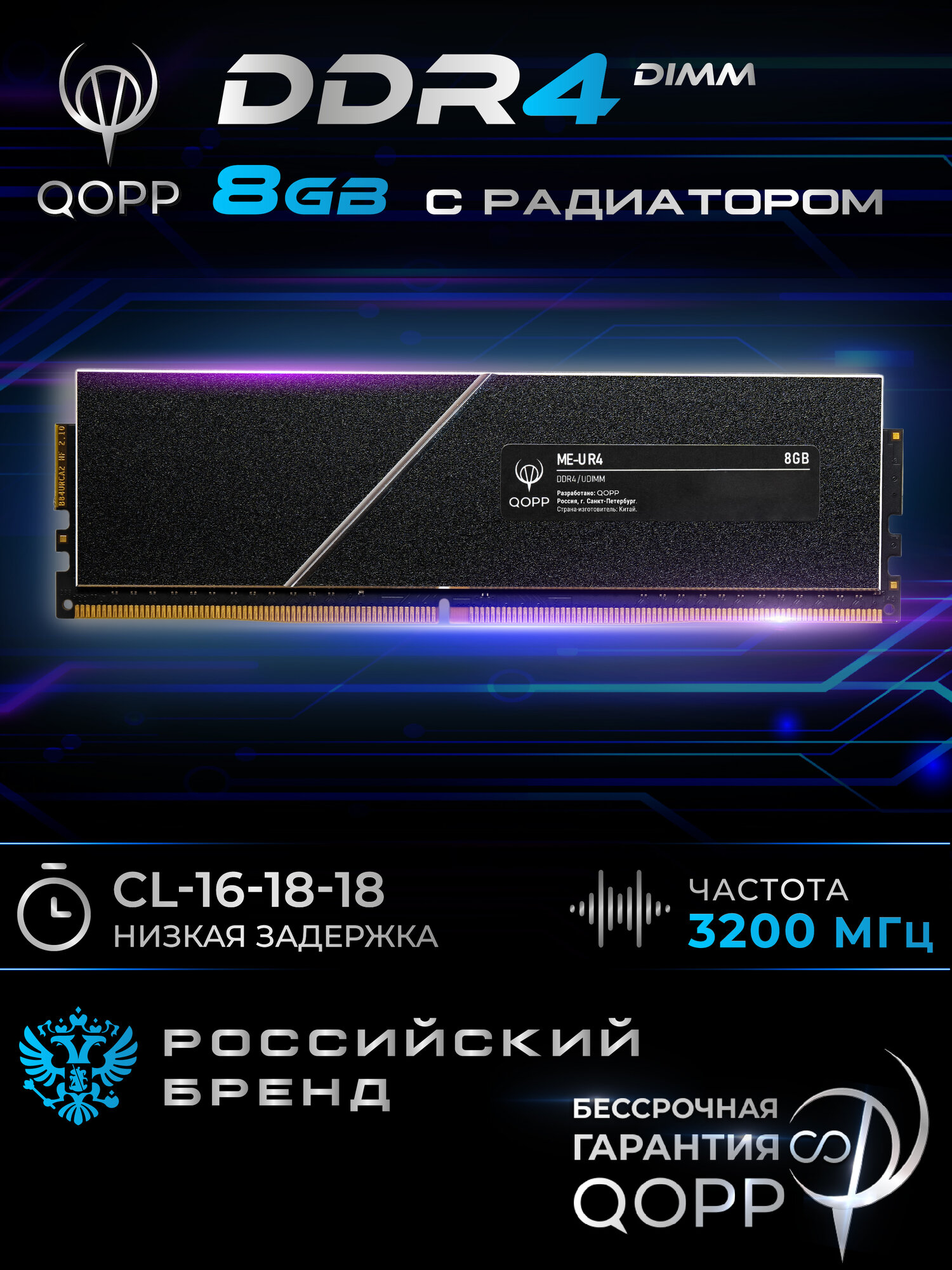 DDR4 U DIMM 8GB Оперативная память для компьютера QOPP