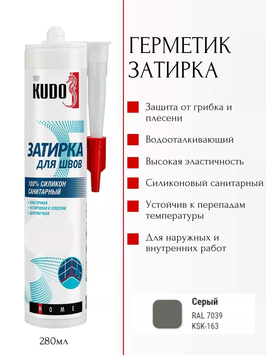 Затирка для плитки серая