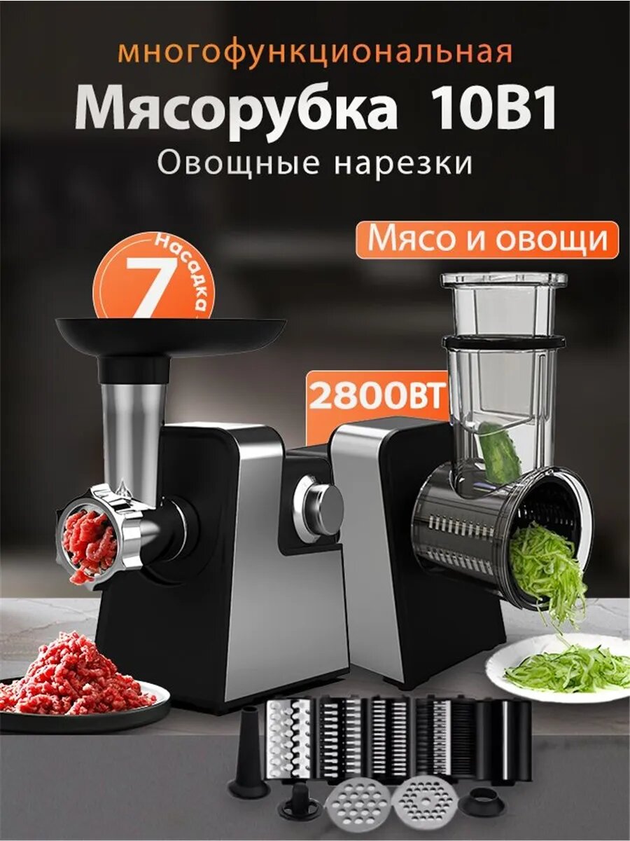 Мясорубки электрические