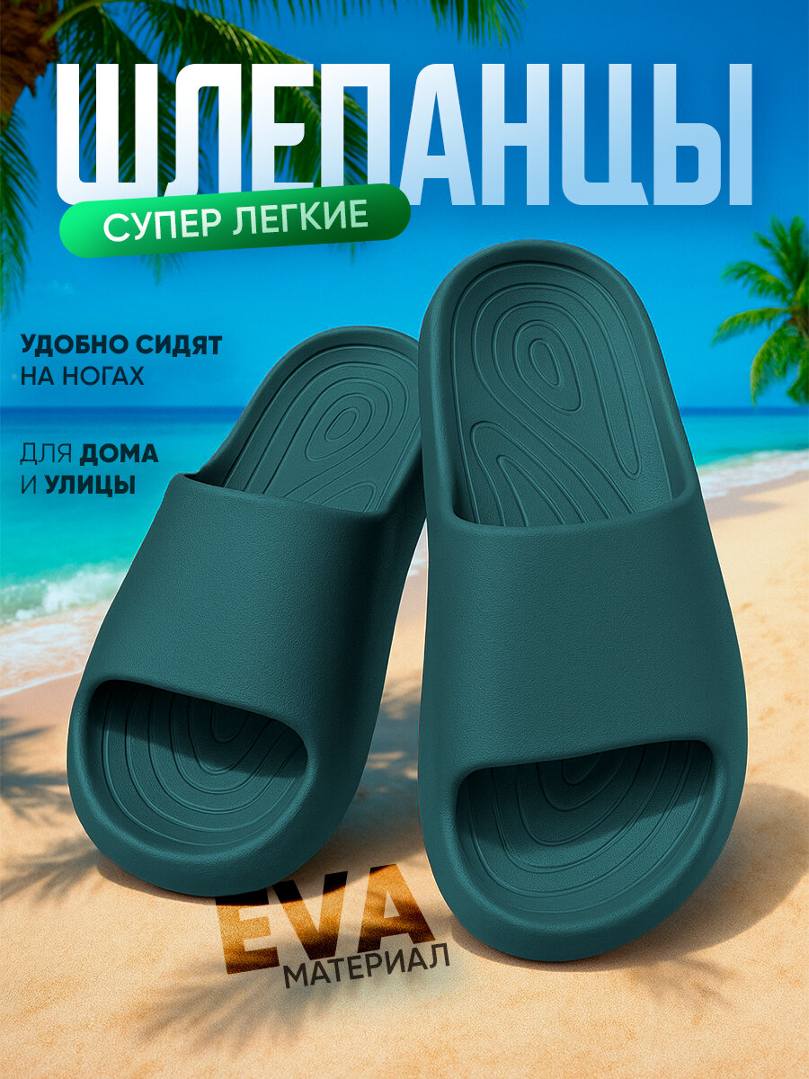 Шлёпанцы IBRICO Базовая коллекция